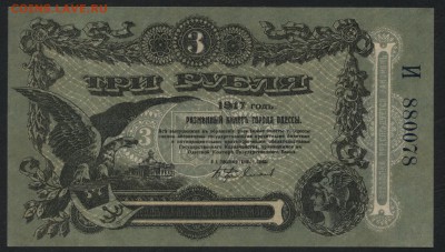 Пресс.до 22-00 мск, 17.12.17 г - 3р 1917 Одесса пресс А