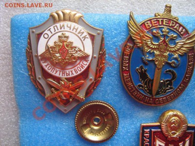 Отличник сухопутных войск РОССИИ тяжмет,эмаль  око 25.3 - IMG_6101