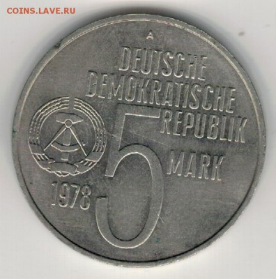ГДР 5 МАРОК 1978 ПРОТИВ АПАРТЕИДА 21.12.2017 В 22Ч (Е641) - 4-5м78а