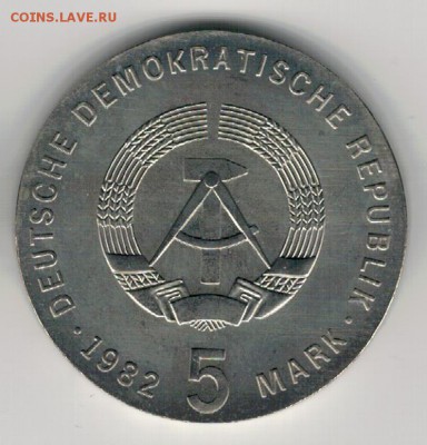 ГДР 5 МАРОК 1982 ФРИДРИХ ФРЁБЕЛЬ ДО 21.12.2017 В 22Ч (Е552) - 4-5м82ф1