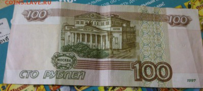 100 рублей и 50 рублей номера на интерес? - IMG_20171215_161923