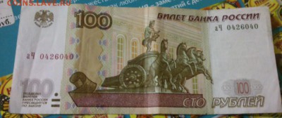100 рублей и 50 рублей номера на интерес? - IMG_20171215_161755