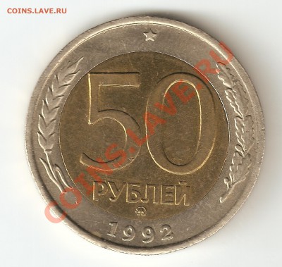 50 руб ММД 1992 + 100 руб ММД 1992 Приятные. До 29.03. 22:00 - 50 руб 1