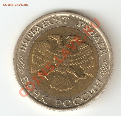 50 руб ММД 1992 + 100 руб ММД 1992 Приятные. До 29.03. 22:00 - 50 руб 2