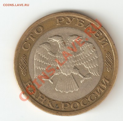50 руб ММД 1992 + 100 руб ММД 1992 Приятные. До 29.03. 22:00 - 100 руб 2