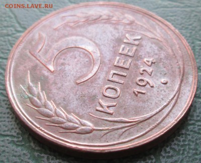 5 Копеек 1924 г. лот №1 окон.  19.12.2017 г. 22-00 МСК. - 00