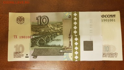 КОРЕШОК 10Р МОД 2004Г С РАДАРОМ! С НОМИНАЛА.ДО 20.12.17 - 20171215_165934
