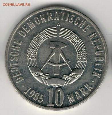 ГДР 10 МАРОК 1985 ОСВОБОЖДЕНИЕ ДО 21.12.17 В 22.00МСК (Е642) - 4-10м85а