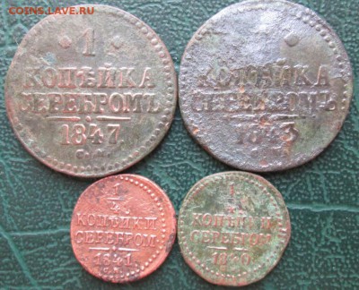4 Копейки 1840-47 г. СМ окон. 19.12.2017 г. 22-00 МСК. - 1