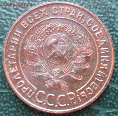 Копейка 1924 г. окон. 19.12.2017 г. 22-00 МСК. - 22