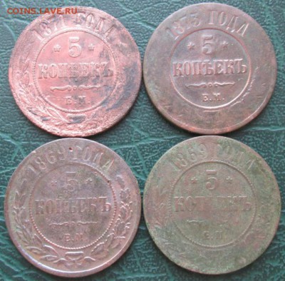 5 Копеек 1869-73 г. окон. 19.12.2017 г. 22-00 МСК. - 111111