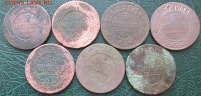 5 Копеек 1868-81 г. окон. 19.12.2017 г. 22-00 МСК. - 1111111