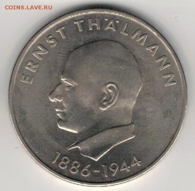 ГДР 20 МАРОК 1971 ЭРНСТ ТЕЛЬМАН 21.12.17 В 22.00МСК (Е552) - 4-20м71т