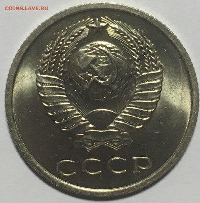 20 копеек 1967г UNC до 20.12.17 22-00 по Москве - F005B2B6-791A-44E5-AB73-A2E601E7879E