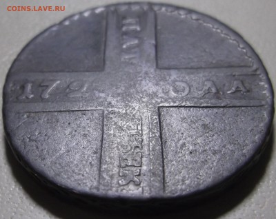 5 копеек 1723 г. - SCF7015.JPG