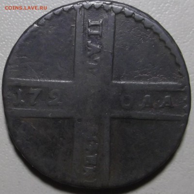 5 копеек 1723 г. - SCF7013.JPG