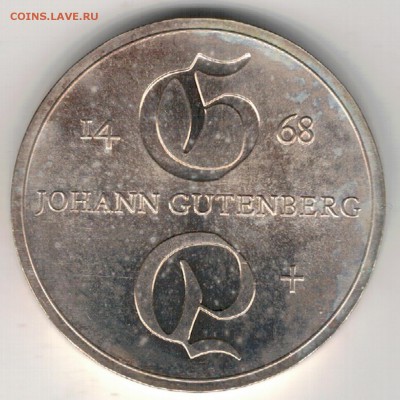 Ag ГДР 10 МАРОК 1968 ИОГАНН ГУТЕНБЕРГ ДО 21.12 В 22Ч (Е605) - 5-10м68