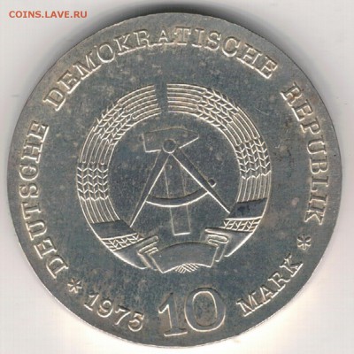 Ag ГДР 10 МАРОК 1975 АЛЬБЕРТ ШВЕЙЦЕР 21.12.17 В 22Ч (Е609) - 5-10м75а