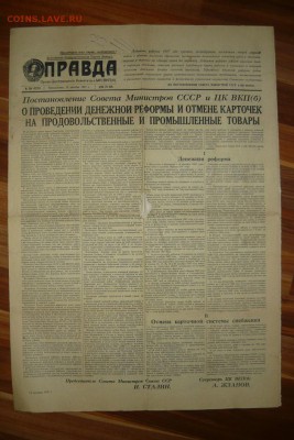 70 лет реформе 1947г. - P1210044.JPG