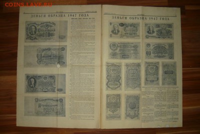70 лет реформе 1947г. - P1210045.JPG