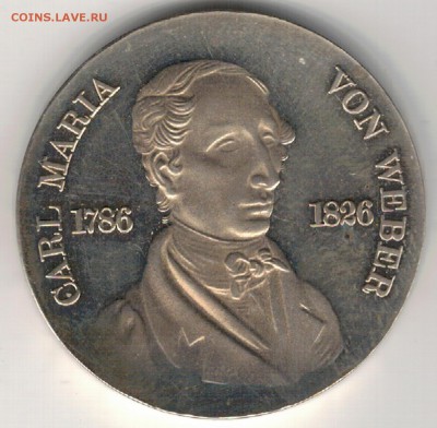 Ag ГДР 10 МАРОК 1976 КАРЛ МАРИЯ ФОН ВЕБЕР 21.12 В 22Ч (Е610) - 5-10м76