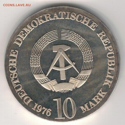 Ag ГДР 10 МАРОК 1976 КАРЛ МАРИЯ ФОН ВЕБЕР 21.12 В 22Ч (Е610) - 5-10м76а