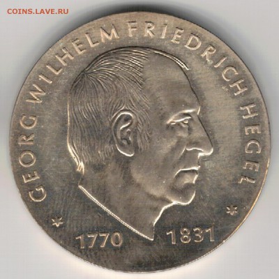 Ag ГДР 10 МАРОК 1981 ГЕОРГ ГЕГЕЛЬ ДО 21.12.17 В 22.00 (Е611) - 5-10м81