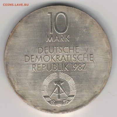 Ag ГДР 10 МАРОК 1982 ГЕВАНДХАУС ДО 21.12.2017 В 22.00 (Е644) - 5-10м82а