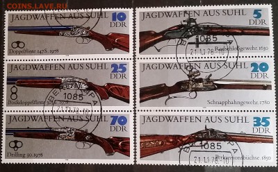 Германия, ружья, гашеные сцепки до 19.12.2017 22:00 МСК - гдр ружья
