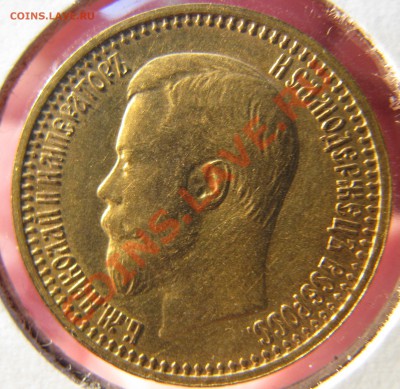 7 руб. 50 коп. 1897 г. до 26 марта - IMG_8801.JPG