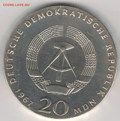 Ag ГДР 20 МАРОК 1967 ВИЛЬГЕЛЬМ ФОН ГУМБОЛЬДТ 21.12-22 (Е622) - 5-20м67а