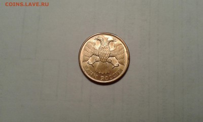 скол штемпеля 5 руб.1992г.л.19.12.17.22.00 - 20171215_185517[1]