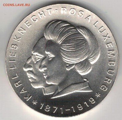 Ag ГДР 20 МАРОК 1971 ЛИБКНЕХТ И ЛЮКСЕМБУРГ 21.12 В 22 (Е303) - 5-20м71