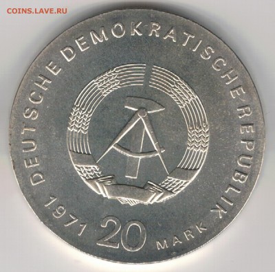 Ag ГДР 20 МАРОК 1971 ЛИБКНЕХТ И ЛЮКСЕМБУРГ 21.12 В 22 (Е303) - 5-20м71а
