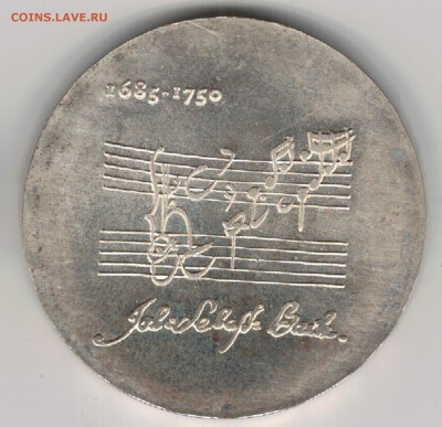 Ag ГДР 20 МАРОК 1975 ИОГАНН СЕБАСТЬЯН БАХ 21.12 В 22Ч (Е614) - 5-20м75