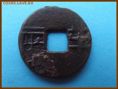 С РУБЛЯ КИТАЙ ЗАПАДНАЯ ХАНЬ 4 ЧЖУ ИМПЕРАТОР ВЭНЬ ДИ 175-157 - DSCF7923