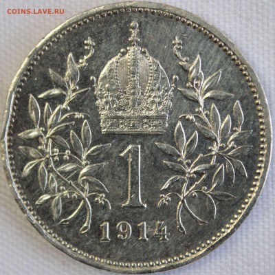 С 1 РУБ. АВСТРИЙСКАЯ ИМПЕРИЯ 1 корона 1914г. UNC до 21.12 - IMG_9958