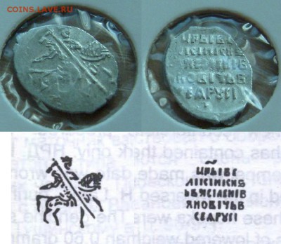 Копейка Шуйский КГ252 - 252