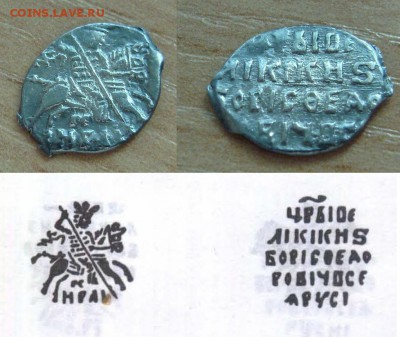 Копейка Годунов КГ227 - 227