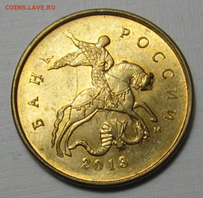 10 копеек 2013 М выкрошка. До 19.12.17 до 22:00 - 016.JPG