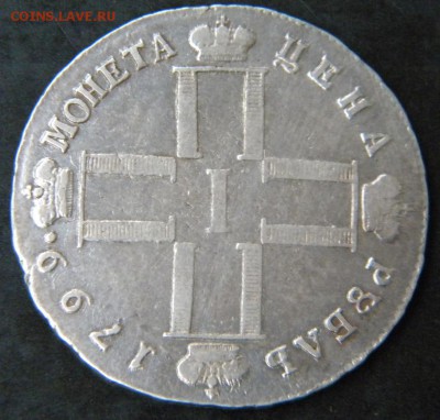 1 рубль 1799  год   СМ МБ - 087.JPG