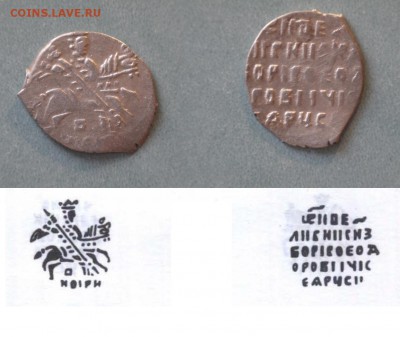 Копейка Годунов КГ209 - 209
