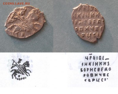 Копейка Годунов КГ224 - 224