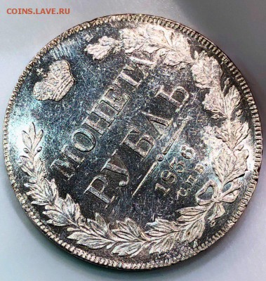 Рубль 1836 года, оценка - HznFGkFfCJQ