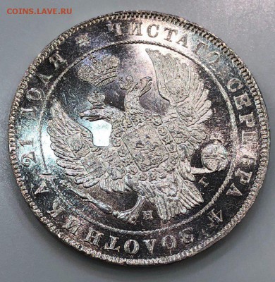 Рубль 1836 года, оценка - lmYki0ec47Q