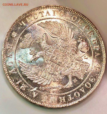 Рубль 1836 года, оценка - TQnZuD8701A