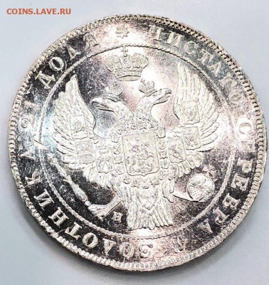 Рубль 1836 года, оценка - v-KRXQsgWk8