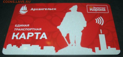 Транспортная карта - Архангельск - IMG_1918.JPG