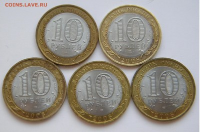 10р.БИМ Владимир спб 2008г.5 шт. до 25.12.17г. 22:10 - DSCN5607.JPG