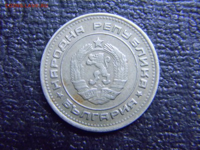 Болгария 20 стотинок  до   19.12 в 21.30 по Москве - Изображение 3603